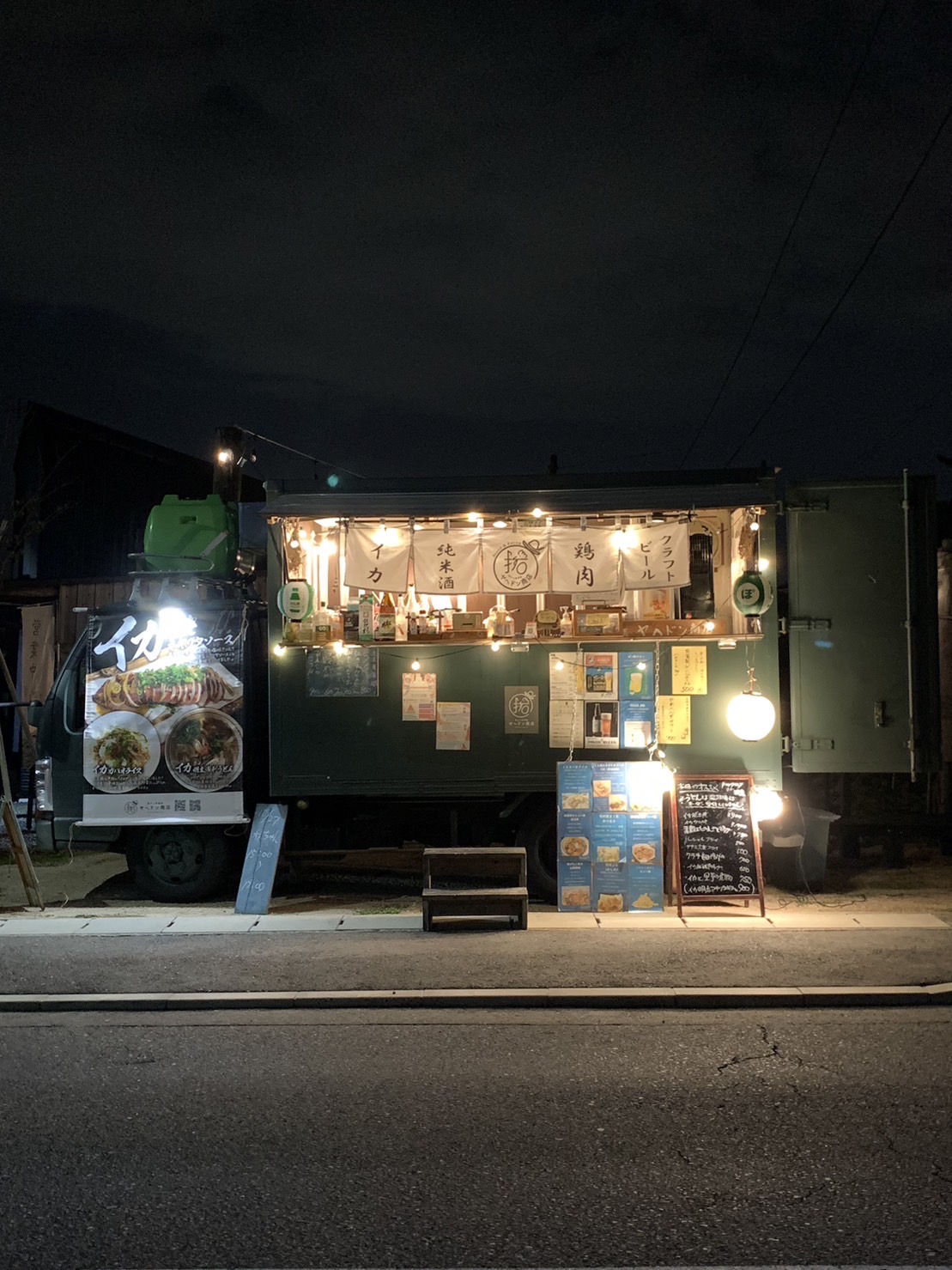 40. Traveling Izakaya Yahedon Shoten