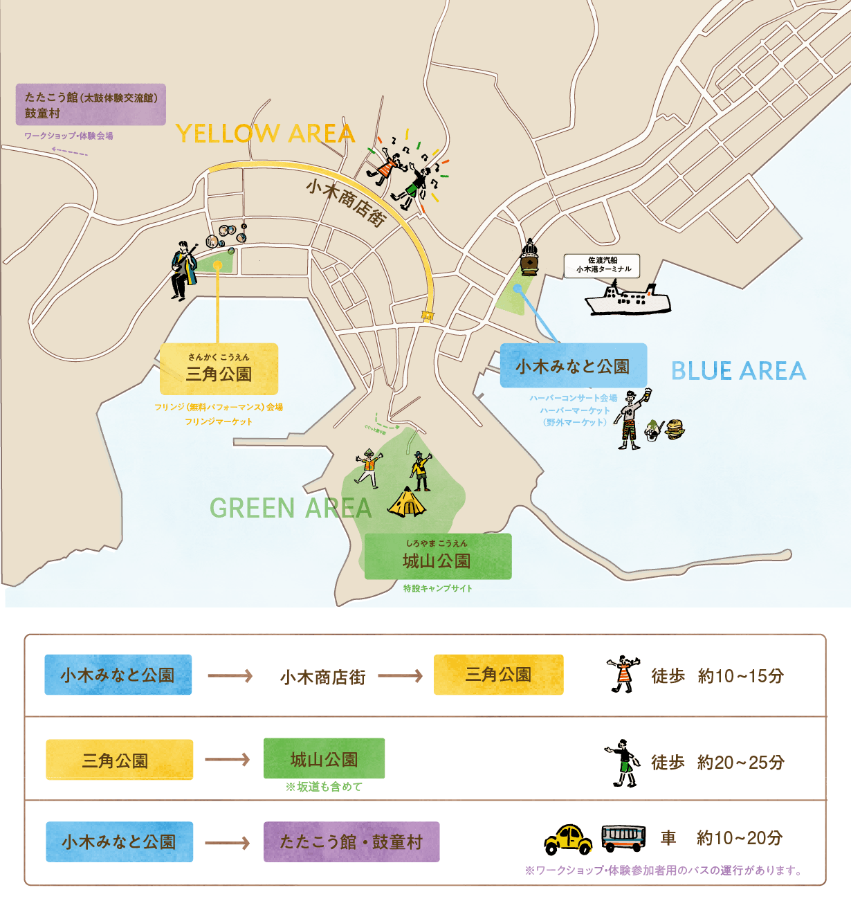 フェスティバルエリアの地図