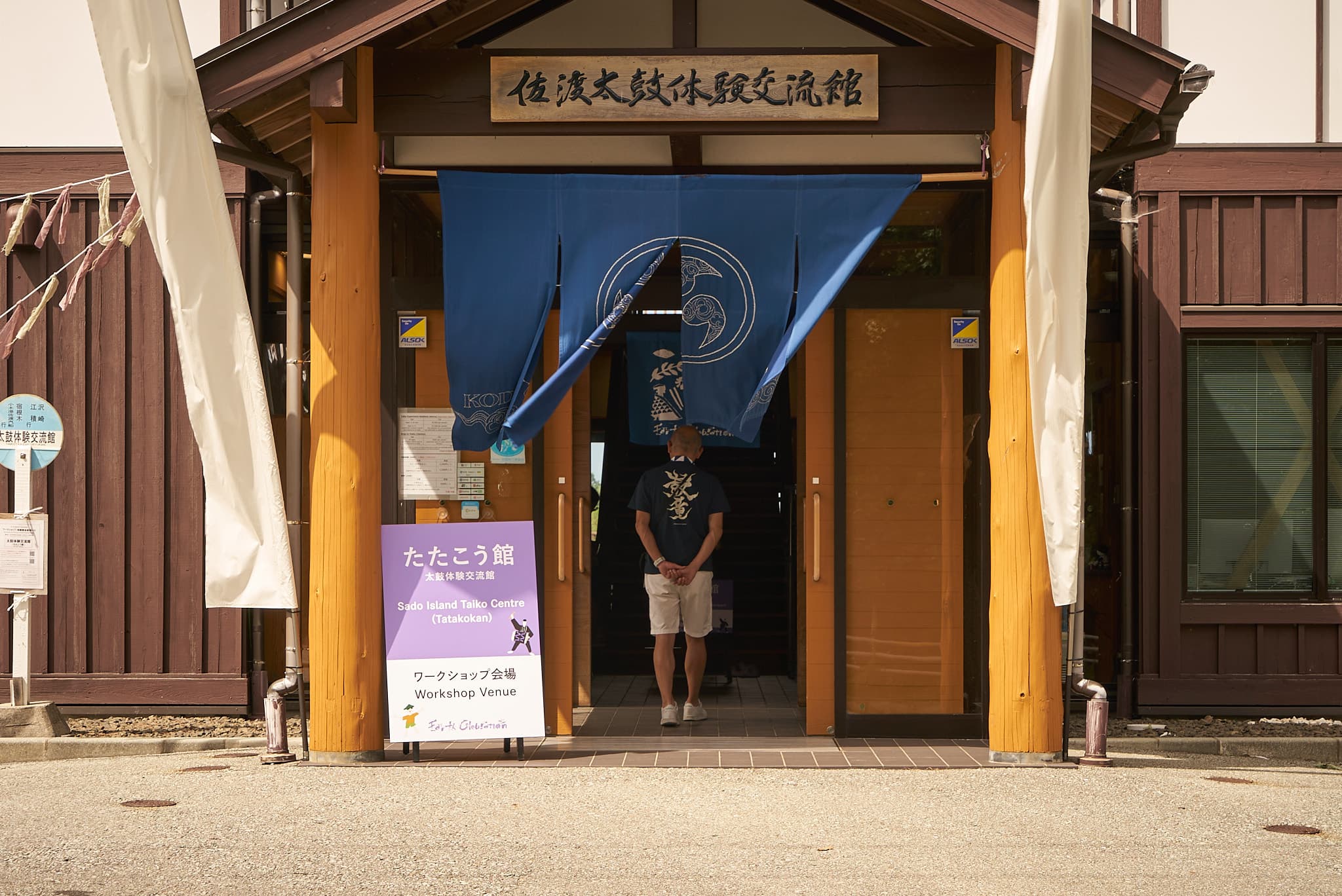 Access Update for Workshop Participants: Road Closure and Detour Info for Sado Island Taiko Centre (Tatakokan)