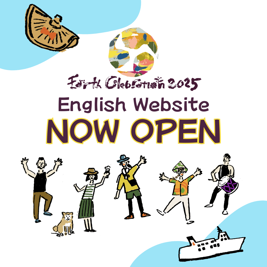 EC 2025’s English website is now open!