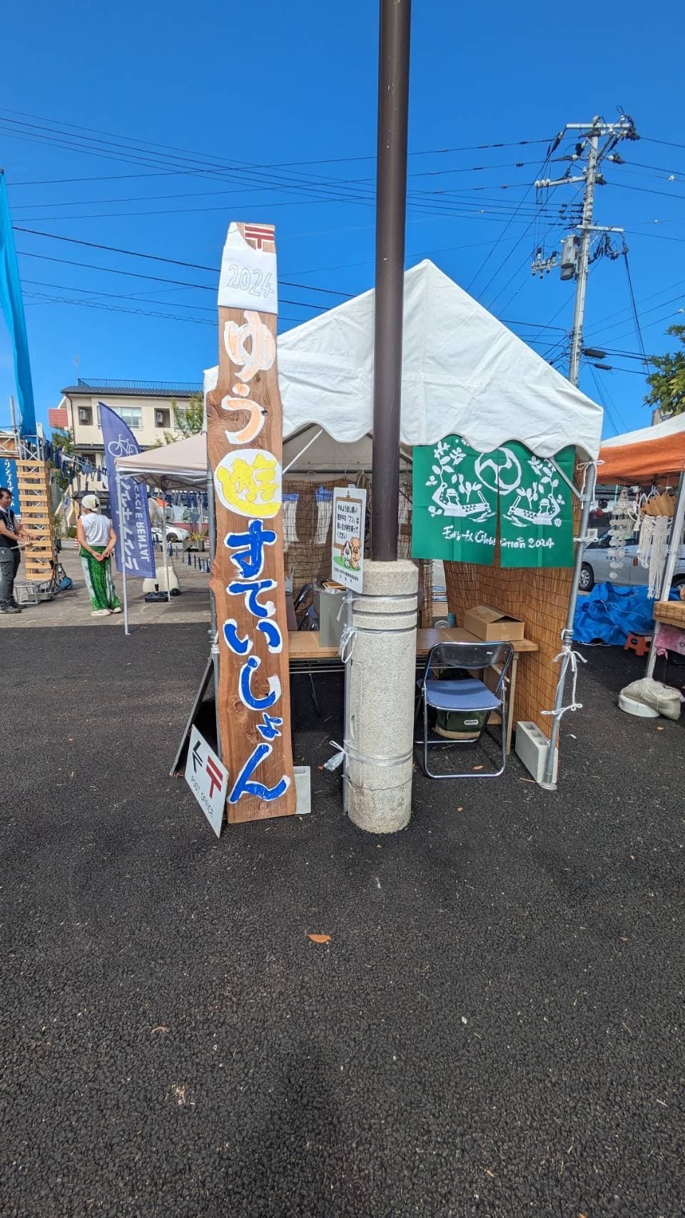 2. 小木宿根木郵便局