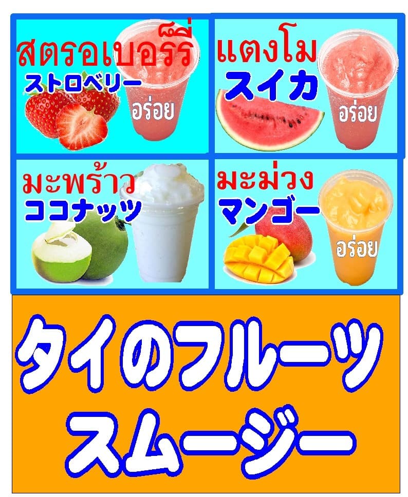 41. タイ料理サワディー