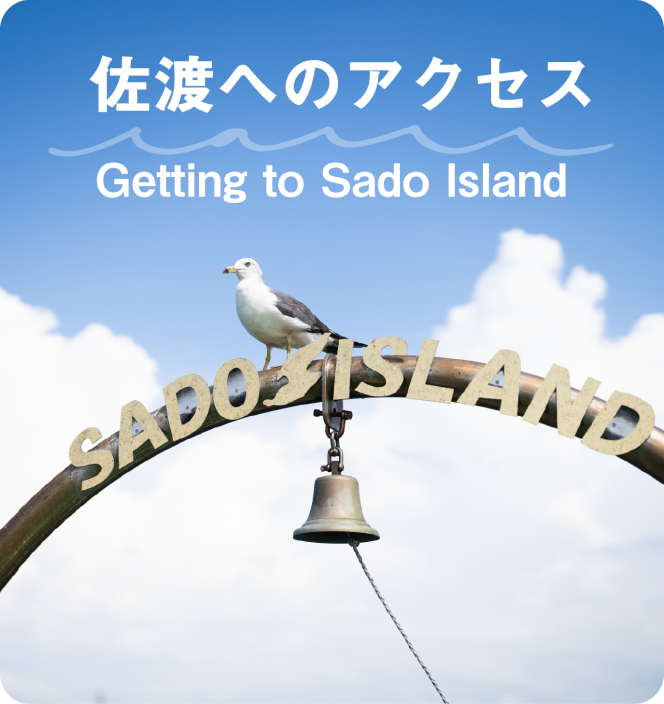 Getting to Sado Island