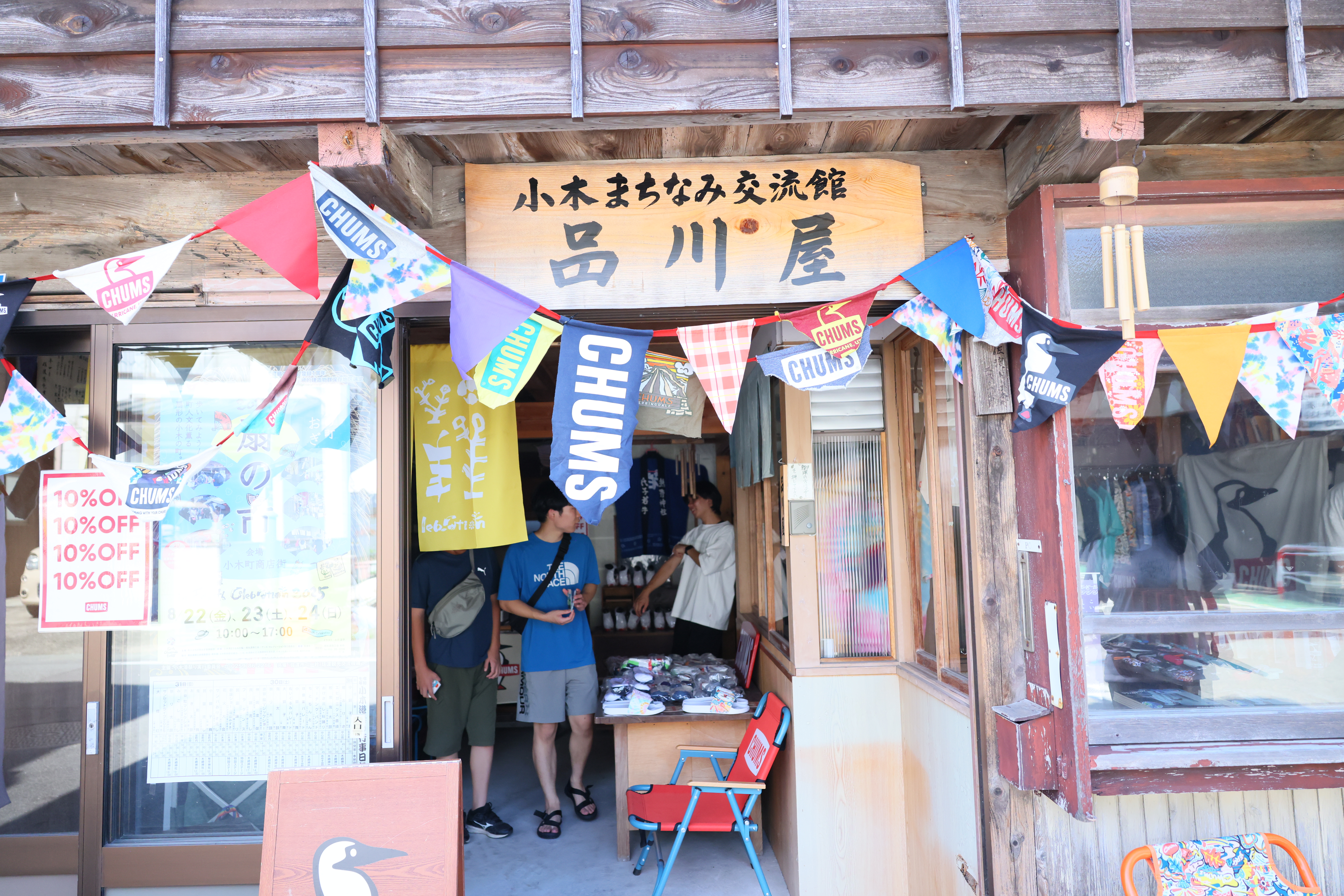 local Ogi Shopping Street