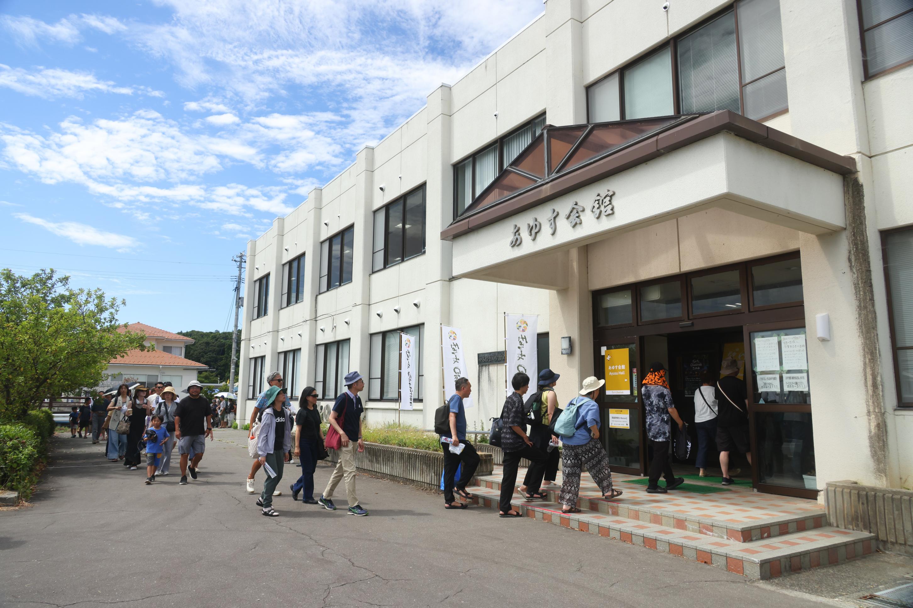あゆすホール