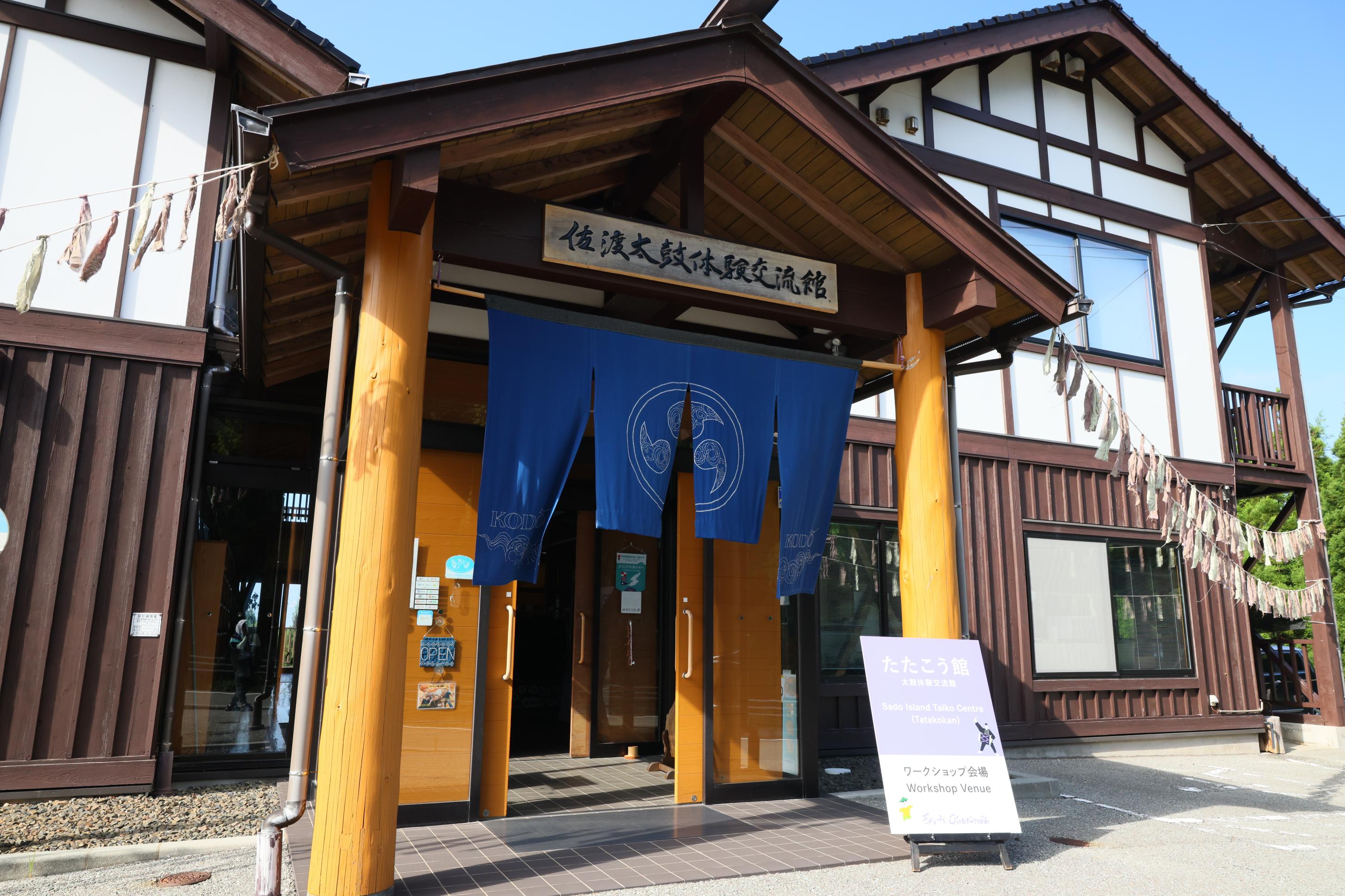 たたこう館