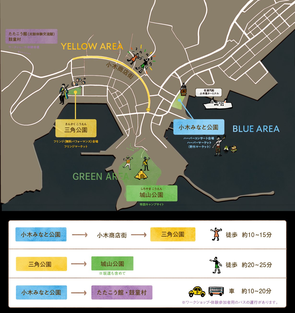 フェスティバルエリアの地図