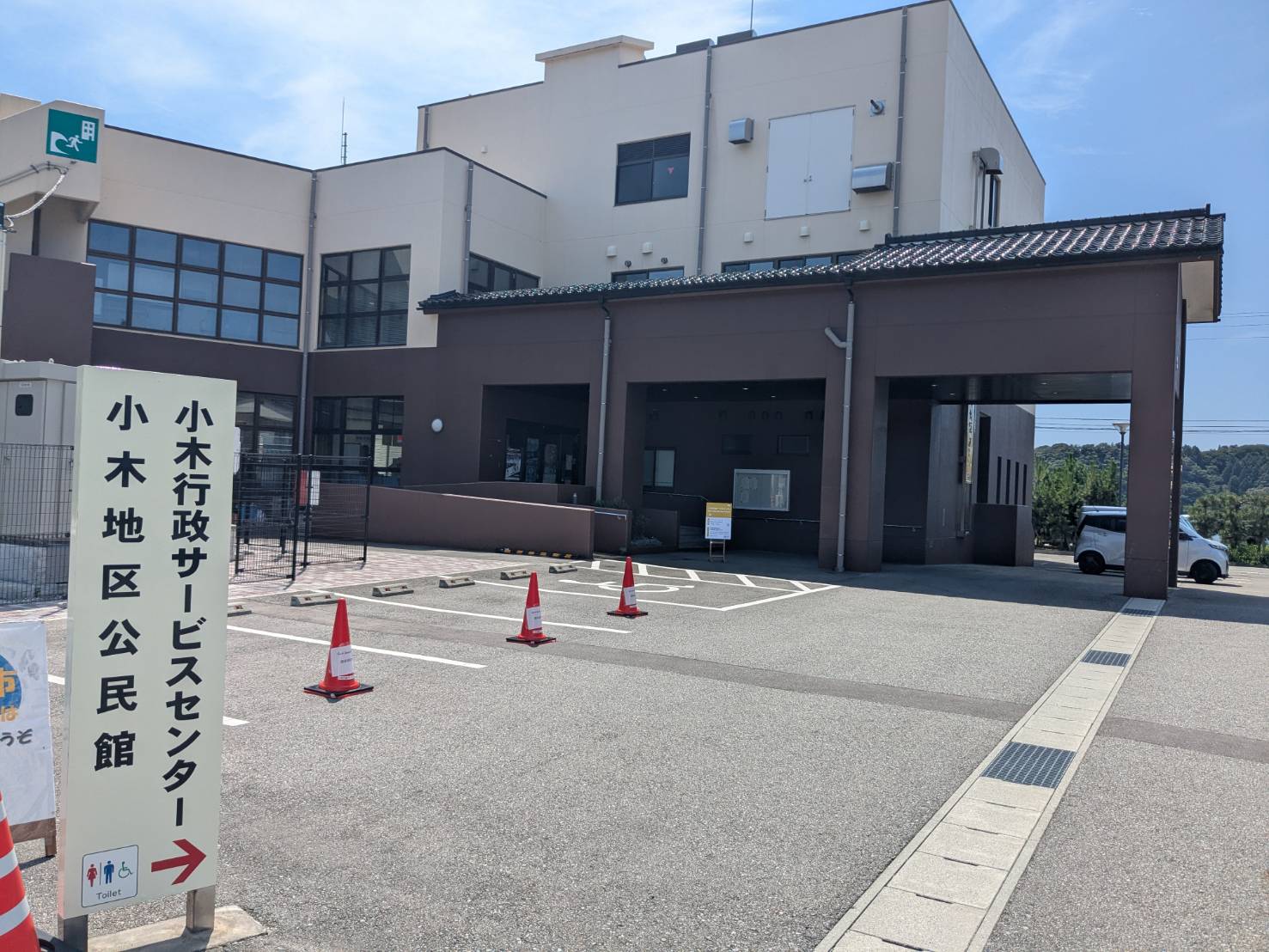 小木行政サービスセンターキッズスペース