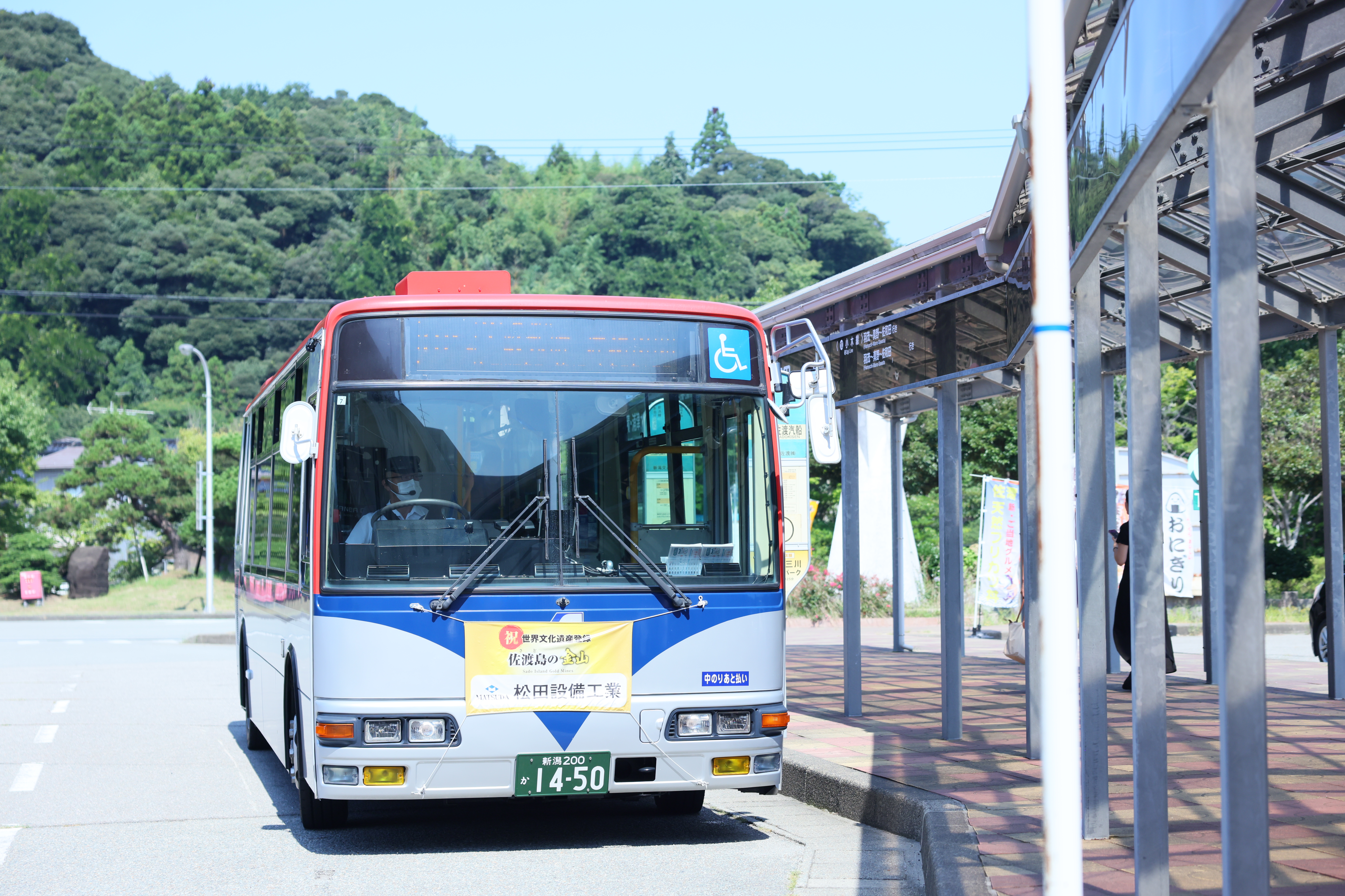 快速バス運行日の訂正