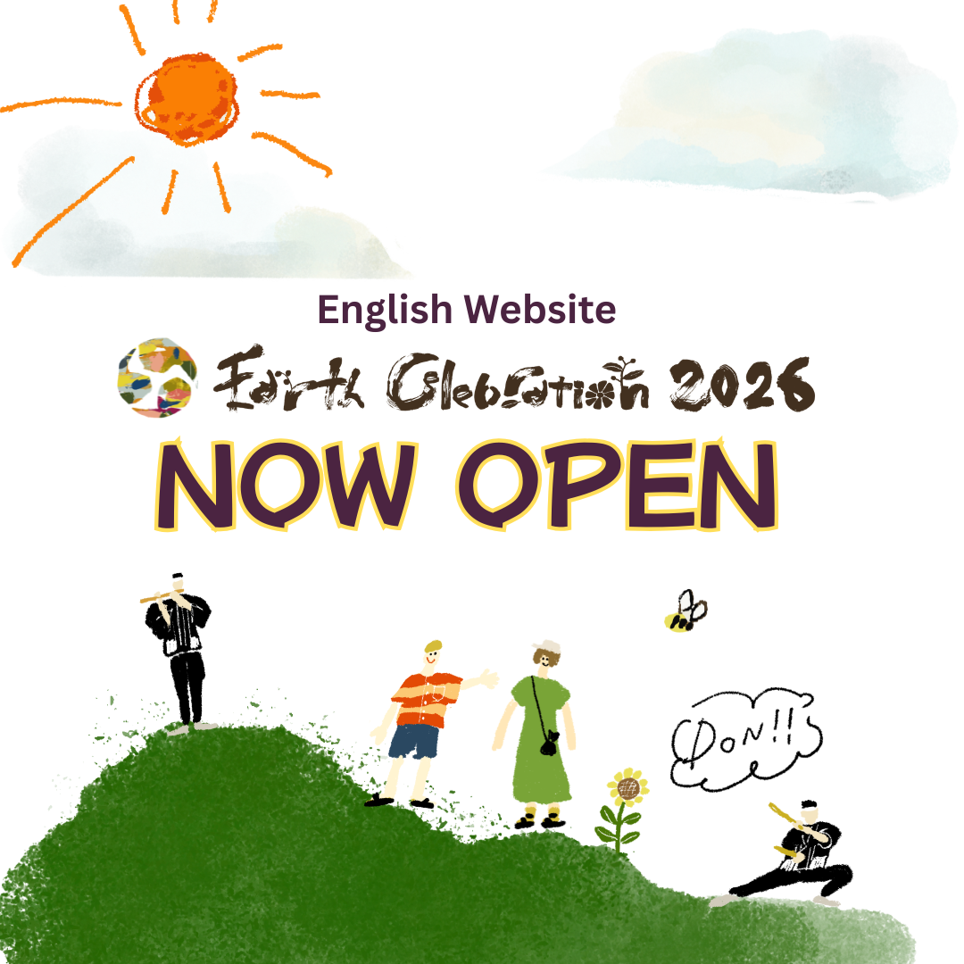 The EC 2026 English website is now open!