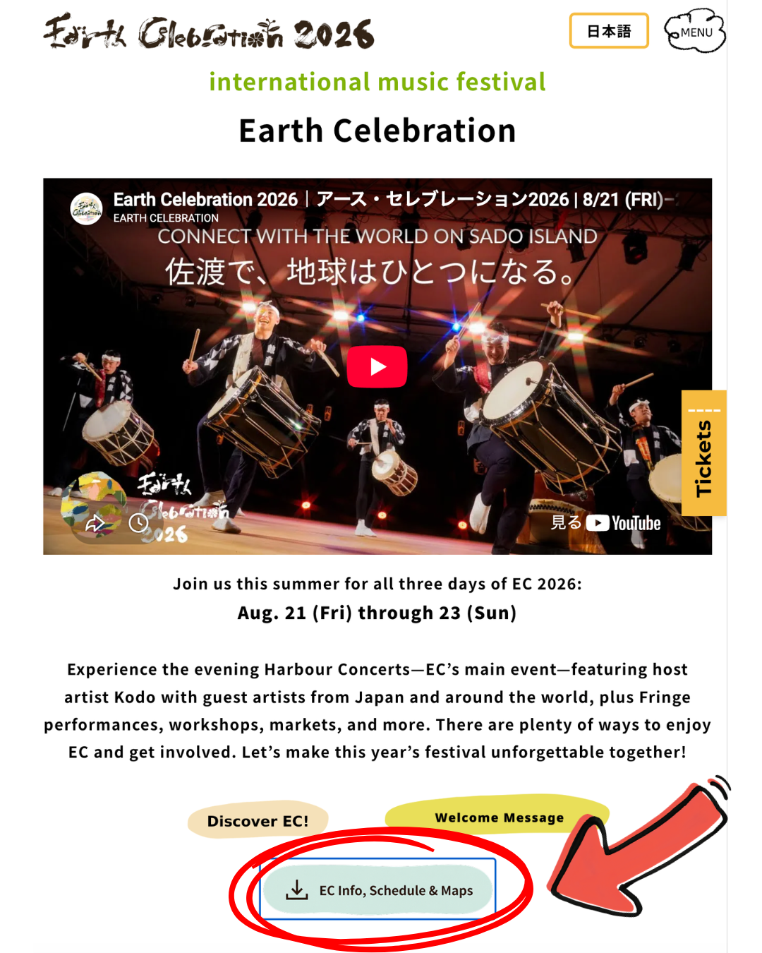 【お知らせ】Earth Celebration 2026「Zカード」事前ダウンロード