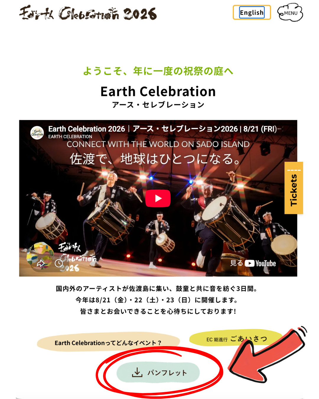 [Notice] Earth Celebration 2026 "Z-Card" Now Available for Download