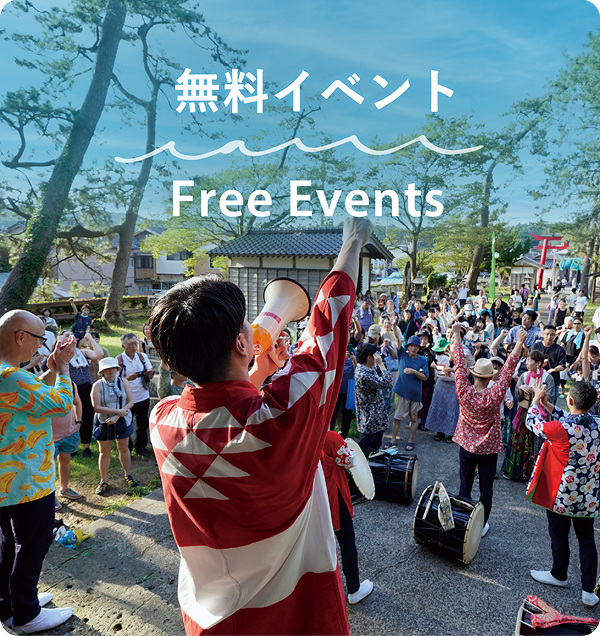 Free Event