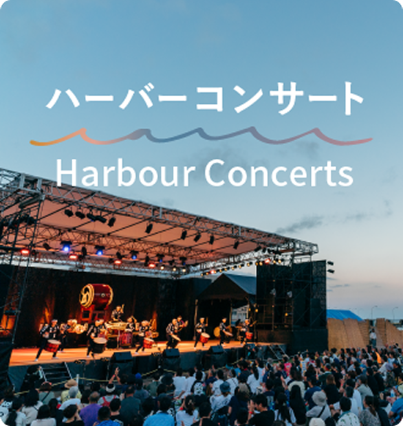 Harbour Concerts