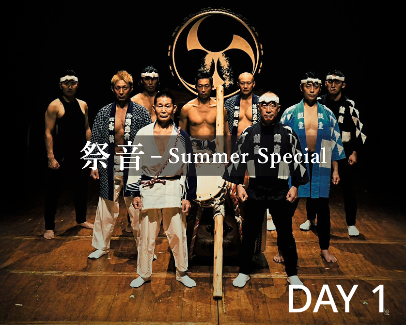 祭音 summer special